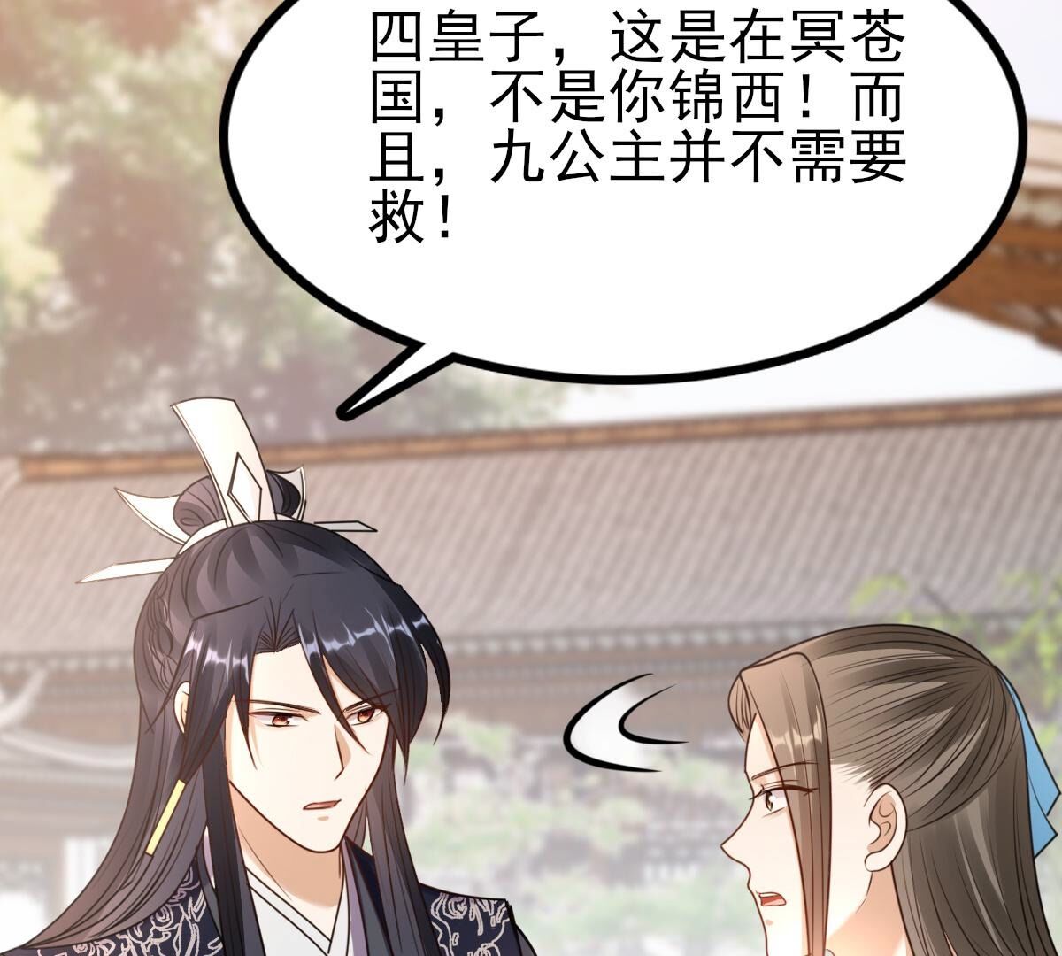战神狂妃:凤倾天下小说免费阅读漫画,225 第223话  落水2图