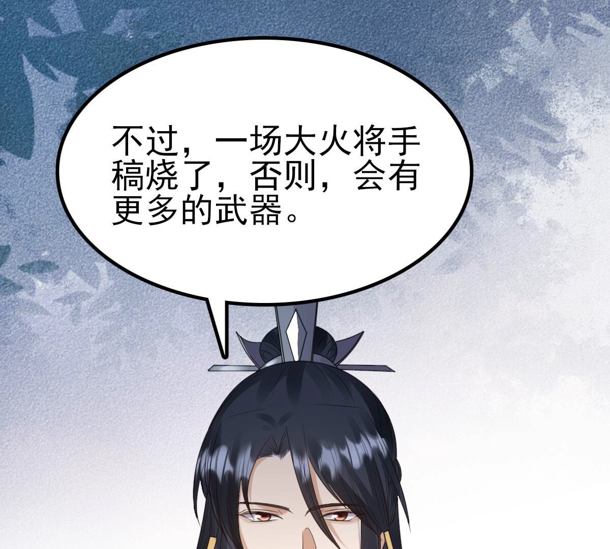 战神狂妃:凤倾天下小说免费阅读漫画,234 第232话   掉进钱眼里2图