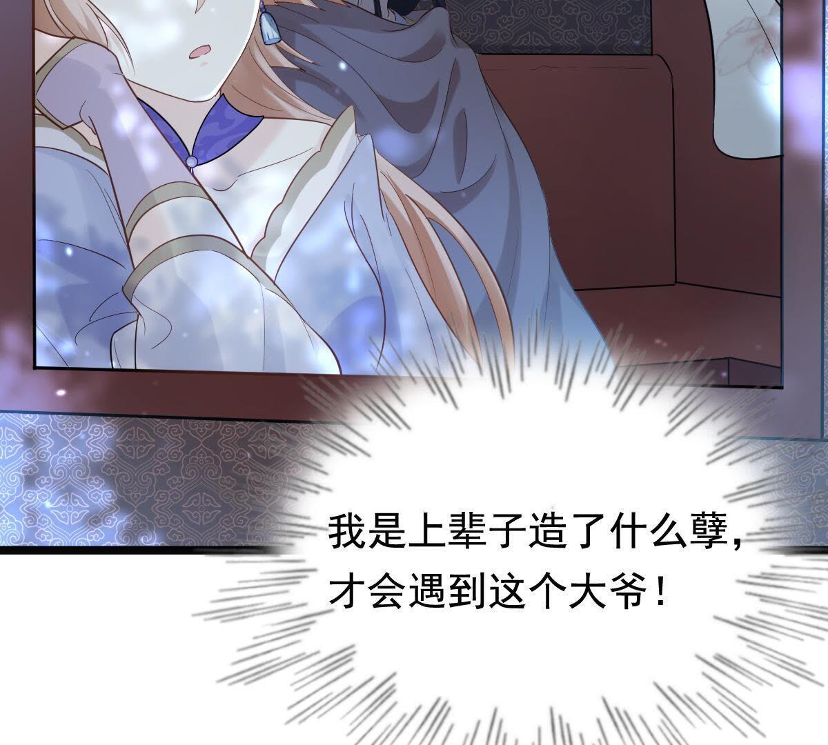 战神狂妃:凤倾天下小说免费阅读漫画,60 第59话 找上门打脸1图