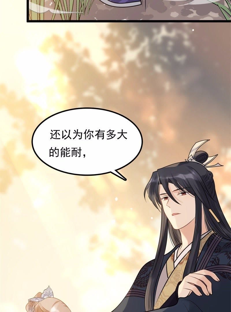 战神狂妃:凤倾天下小说免费阅读漫画,53 第52话 英雄救美2图