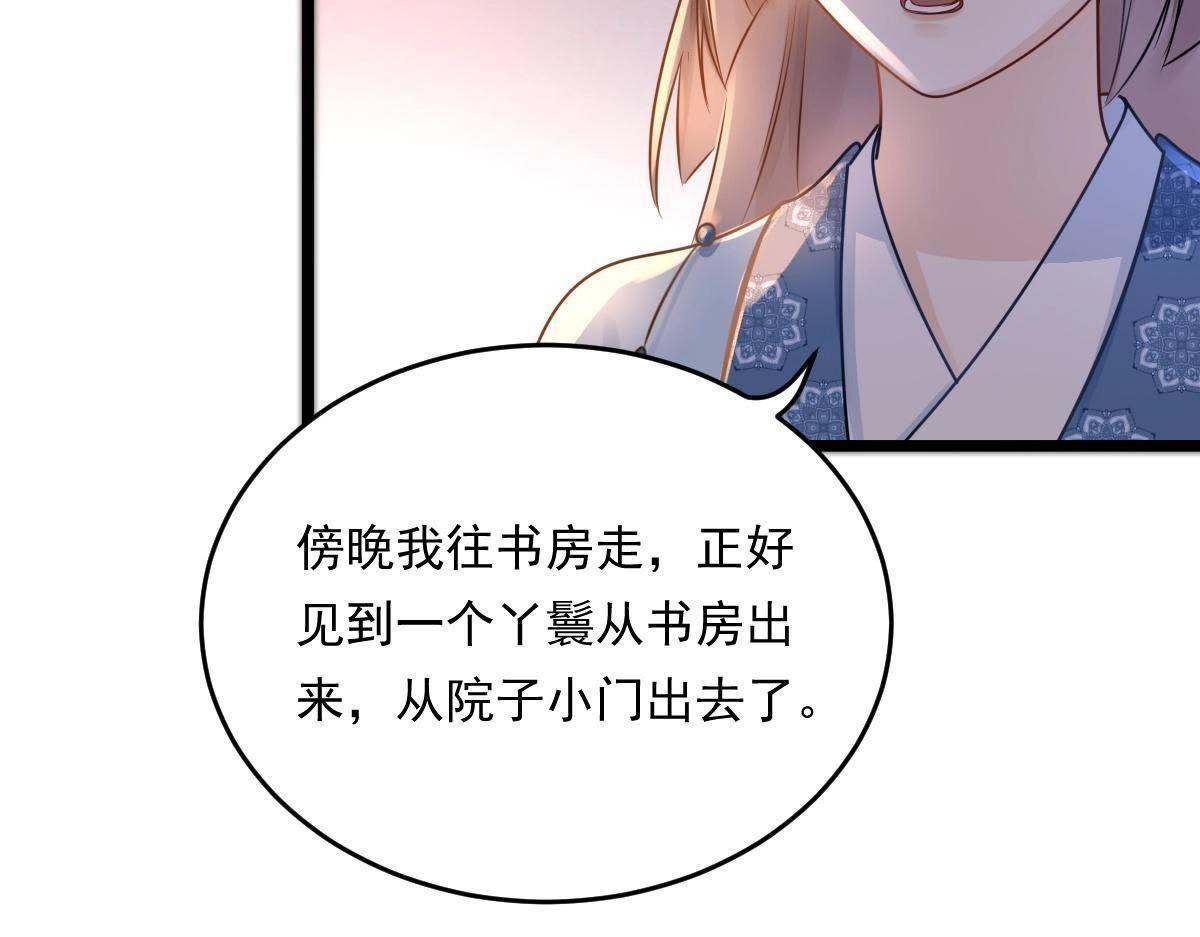 战神狂妃:凤倾天下小说免费阅读漫画,第14话 一个都别想跑1图