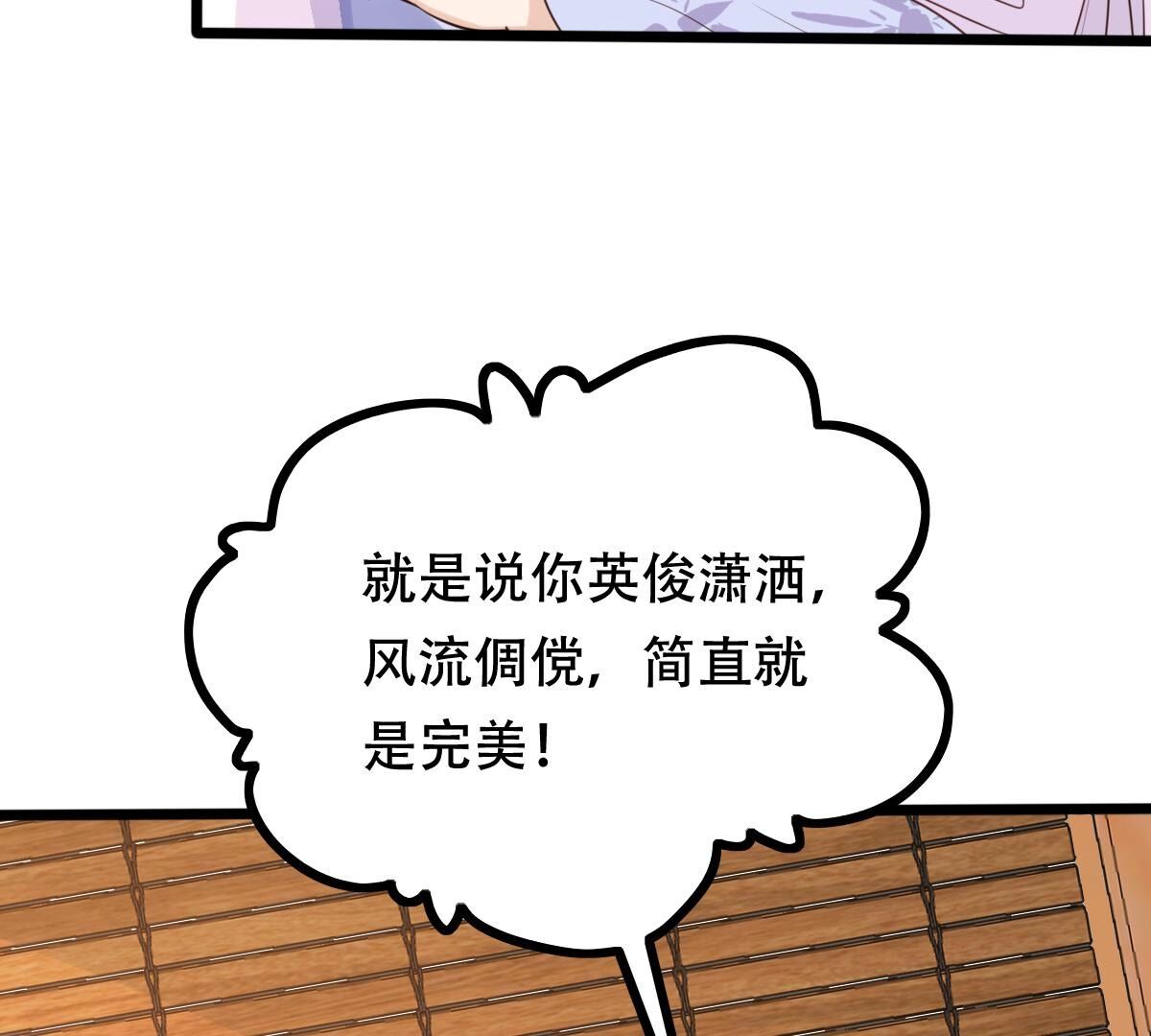 战神狂妃:凤倾天下小说免费阅读漫画,198 第196话 积极撒娇2图