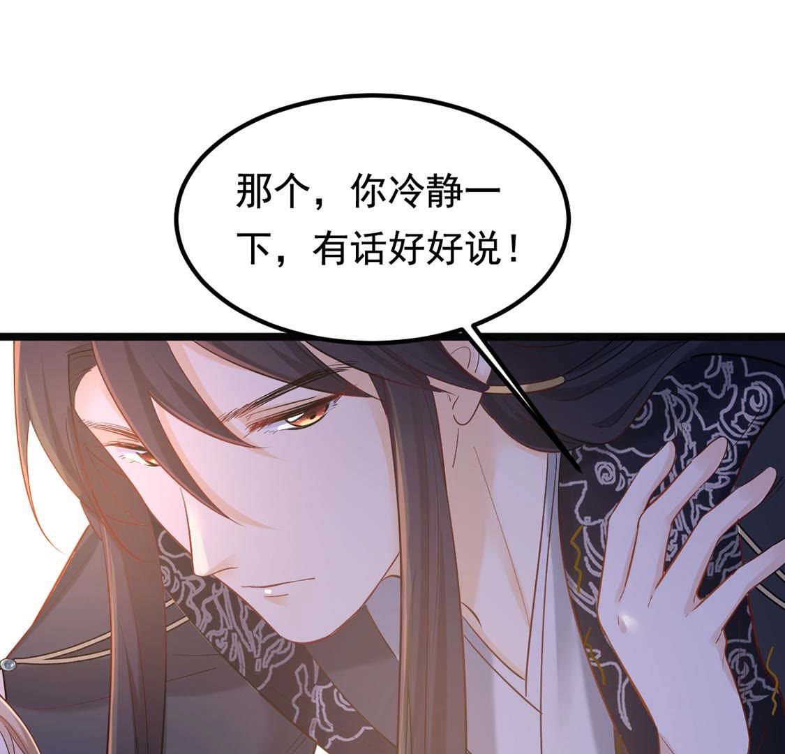 战神狂妃:凤倾天下小说免费阅读漫画,83 第82话 深夜卧谈1图