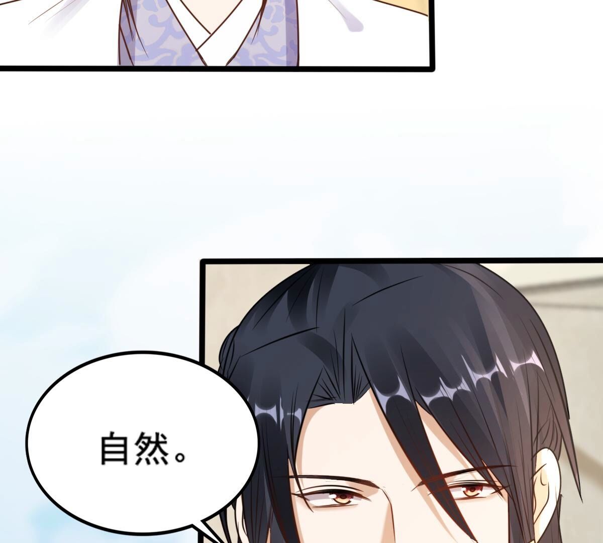 战神狂妃:凤倾天下小说免费阅读漫画,206 第204话 横刀1图