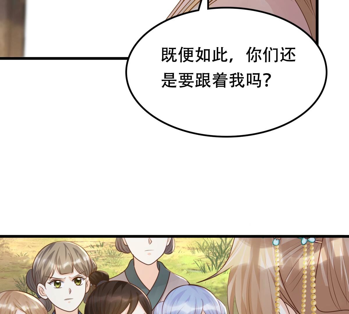 战神狂妃:凤倾天下小说免费阅读漫画,138 第137话 冷血至亲1图