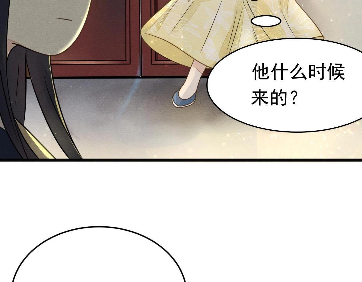 战神狂妃:凤倾天下小说免费阅读漫画,第4话 略施小计1图