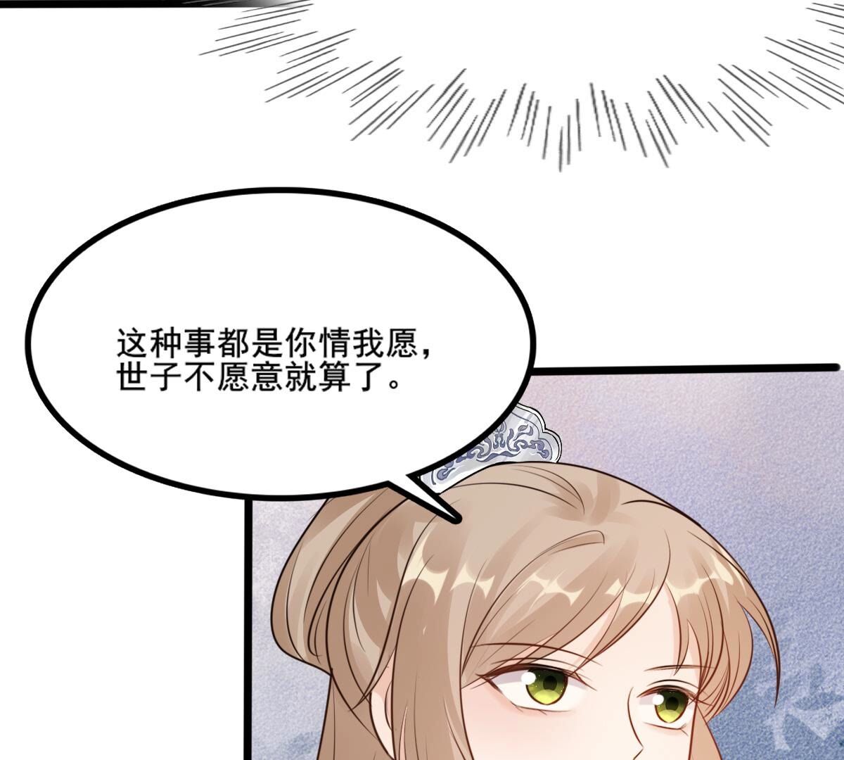 战神狂妃:凤倾天下小说免费阅读漫画,216 第214话 玄王妃唯一人选2图