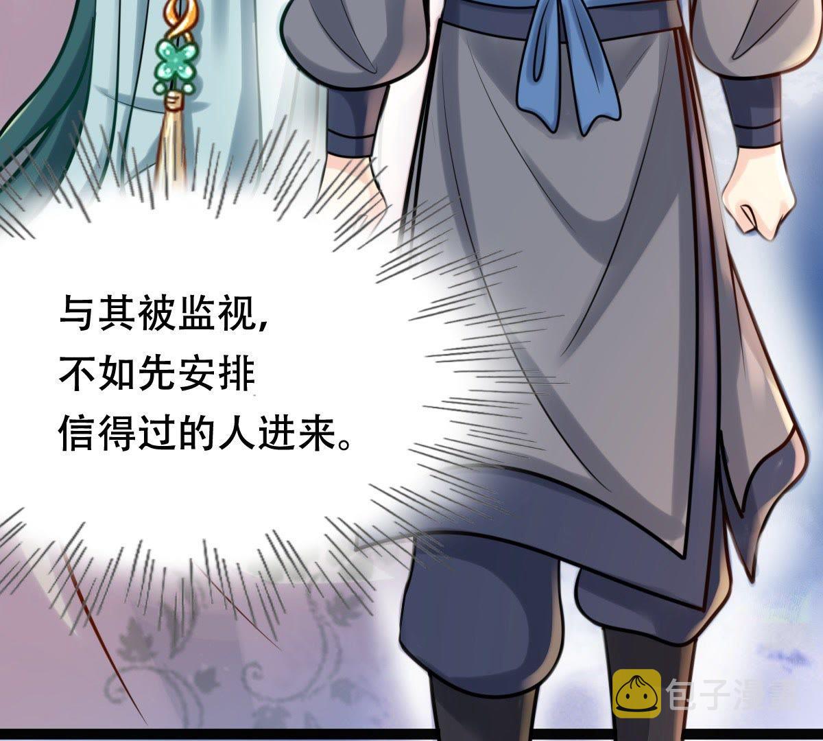战神狂妃:凤倾天下小说免费阅读漫画,32 第31话 凭什么2图