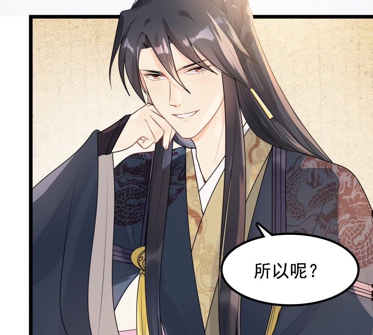 战神狂妃:凤倾天下小说免费阅读漫画,41 第40话 盛心雅挨打2图