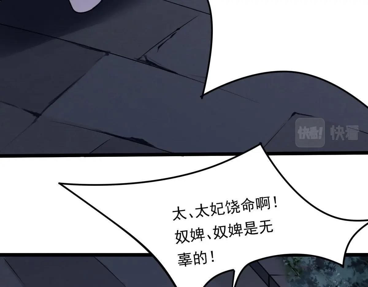 战神狂妃:凤倾天下小说免费阅读漫画,第15话 银子不拿白不拿2图