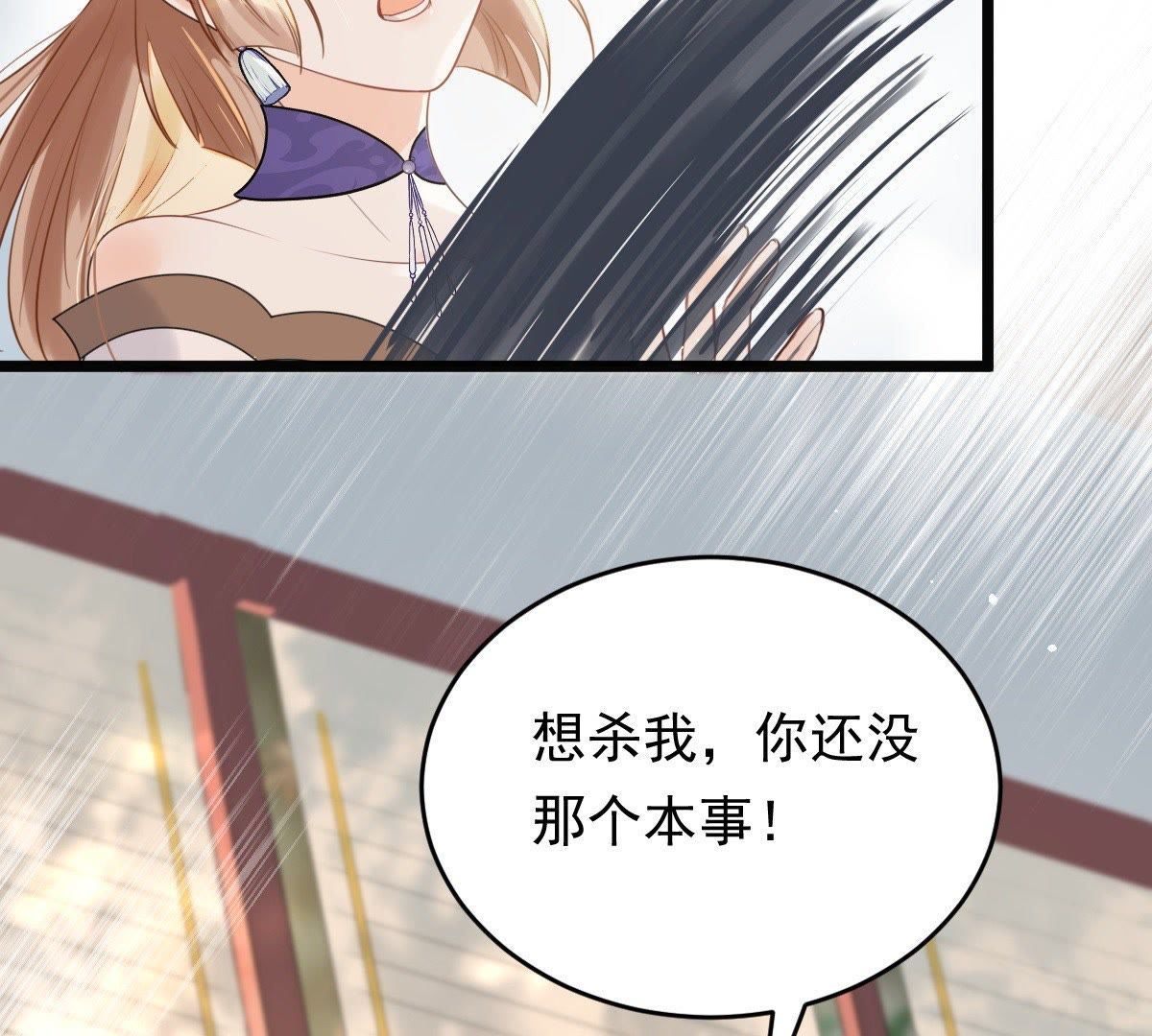 战神狂妃:凤倾天下小说免费阅读漫画,48 第47话 梦醒时分2图