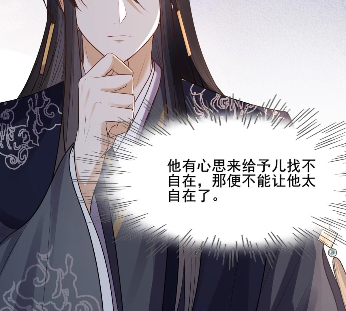 战神狂妃:凤倾天下小说免费阅读漫画,210 第208话 互相利用1图