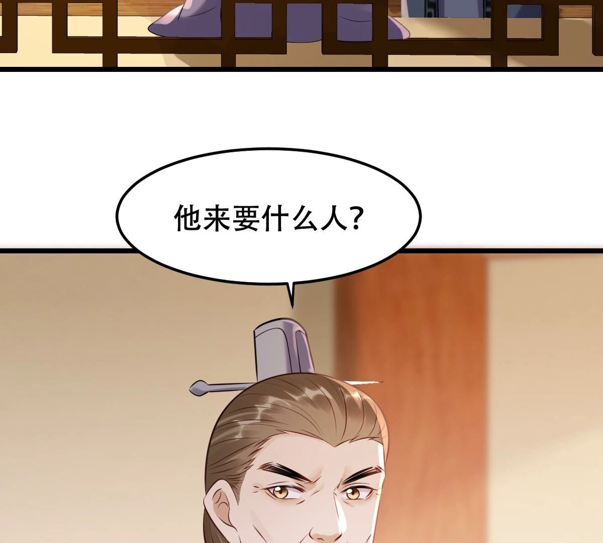 战神狂妃:凤倾天下小说免费阅读漫画,169 第168话 杀人偿命1图
