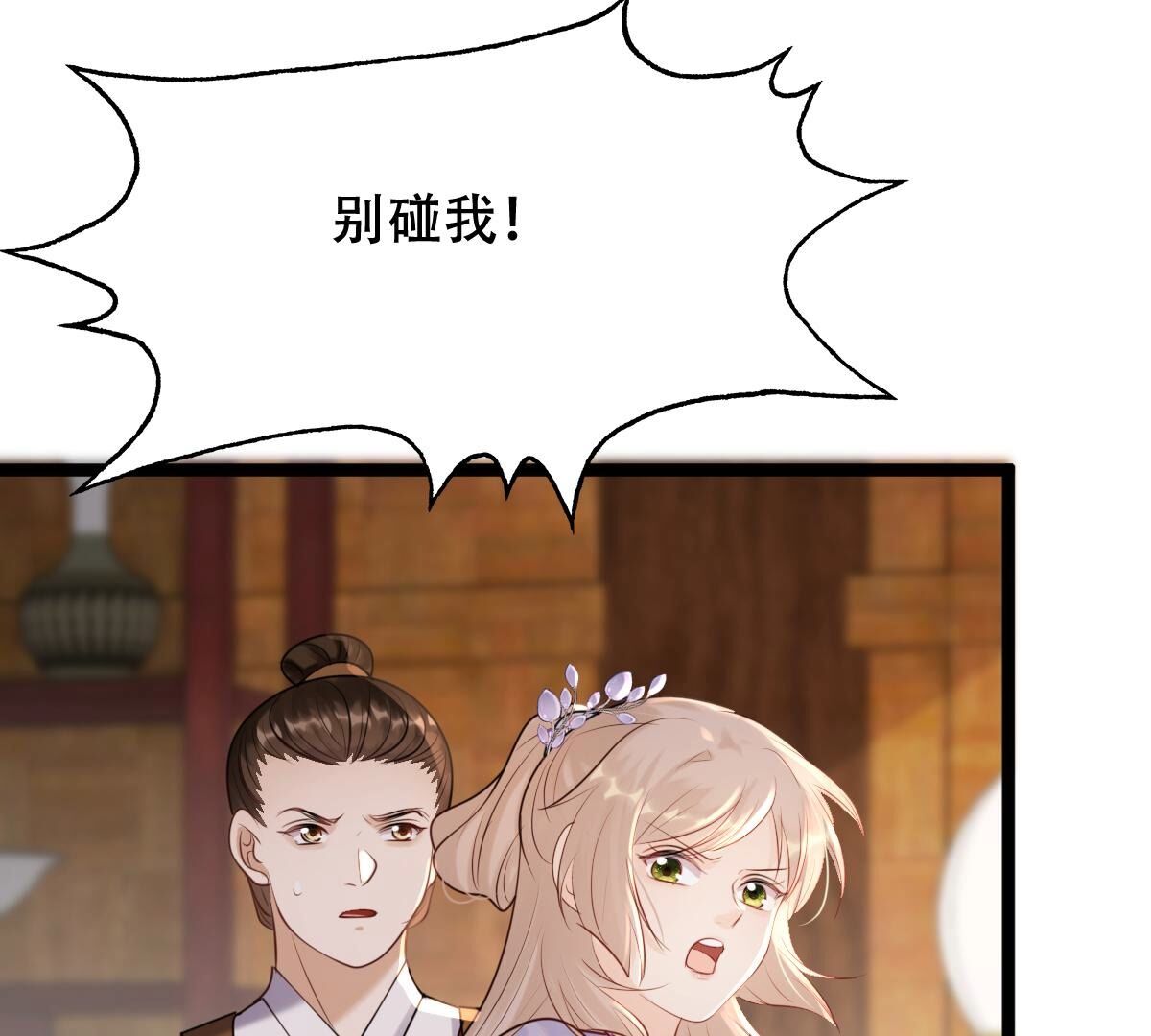 战神狂妃:凤倾天下小说免费阅读漫画,175 第174话 化险为夷2图