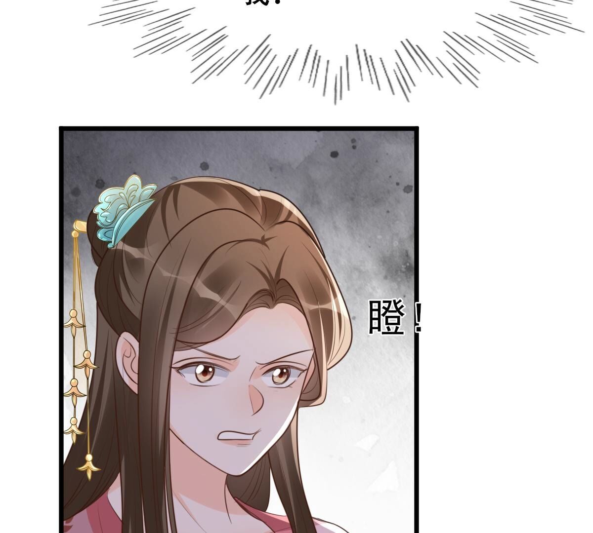 战神狂妃:凤倾天下小说免费阅读漫画,170 第169话 赔一个旬王妃2图
