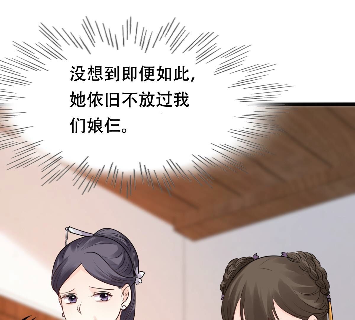 战神狂妃:凤倾天下小说免费阅读漫画,155 第154话 视觉盛宴2图