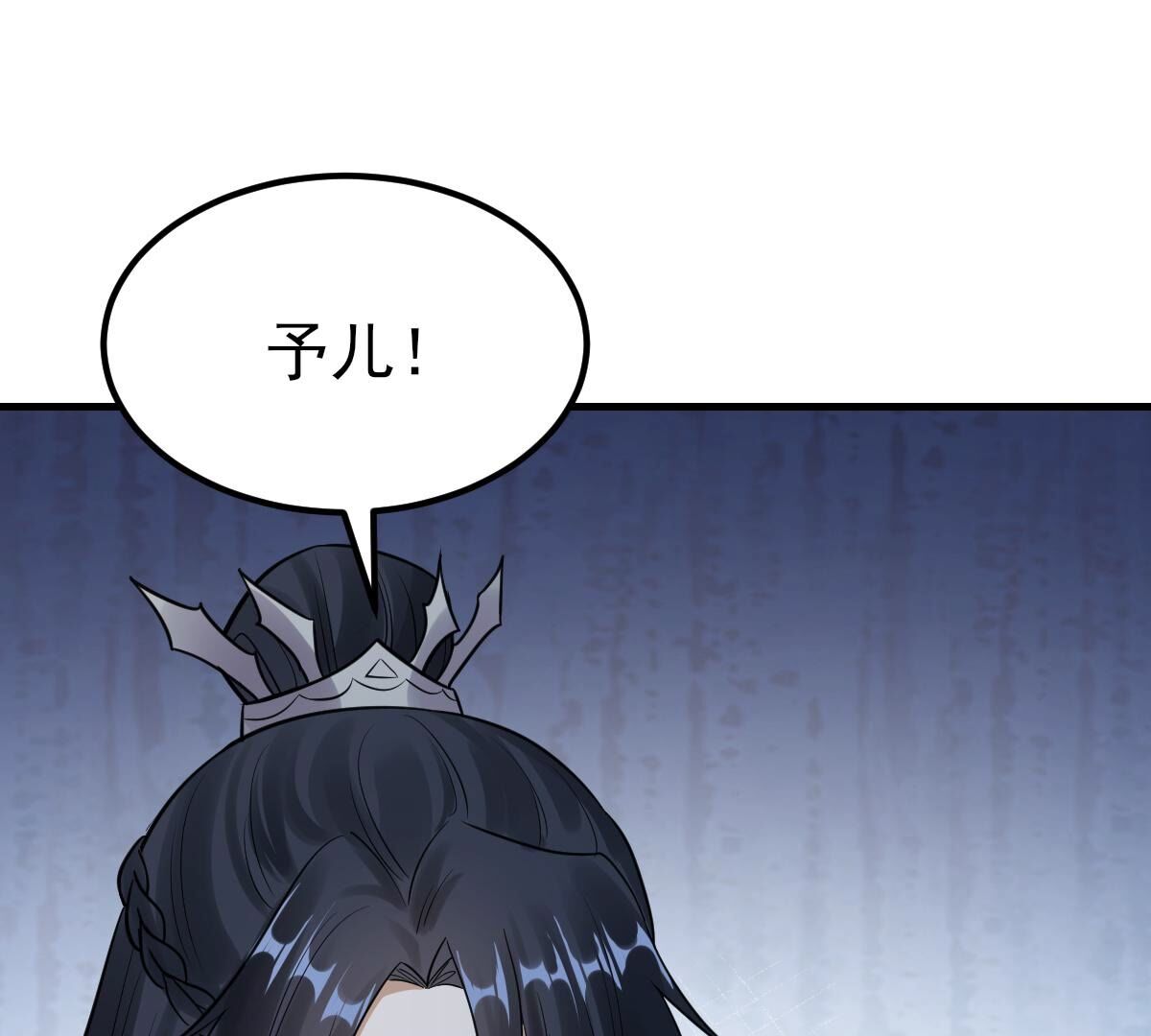 战神狂妃:凤倾天下小说免费阅读漫画,253 第251话 我陪着你1图