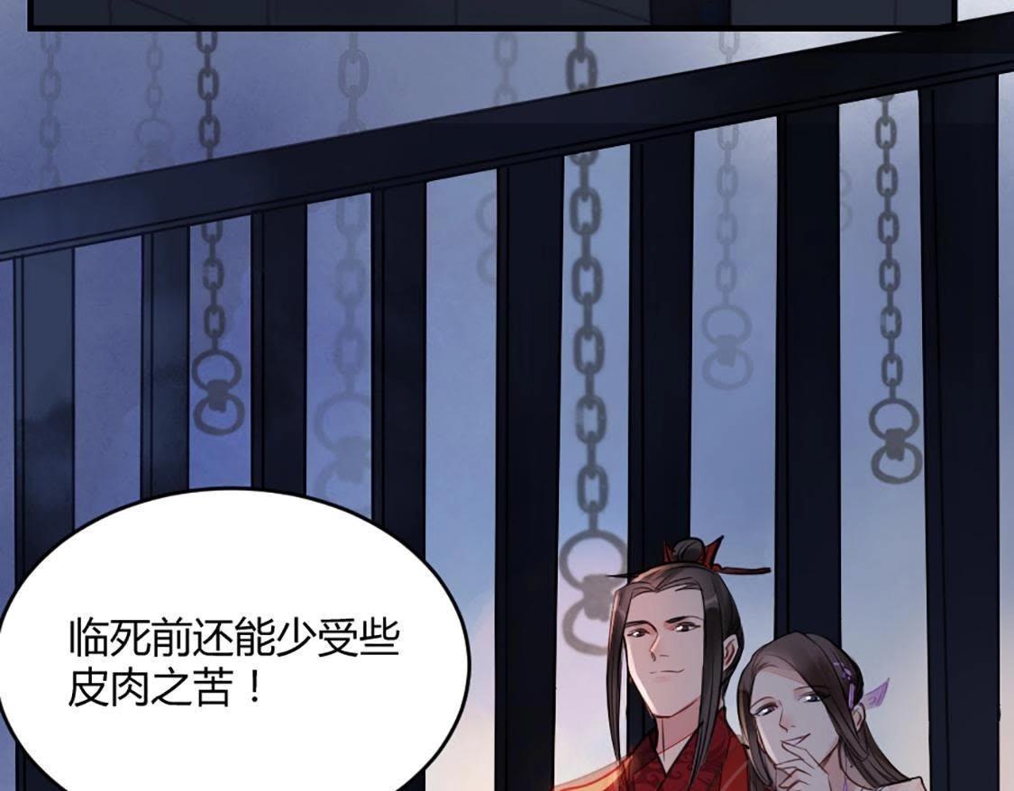 战神狂妃:凤倾天下小说免费阅读漫画,第1话 不灭的灵魂1图