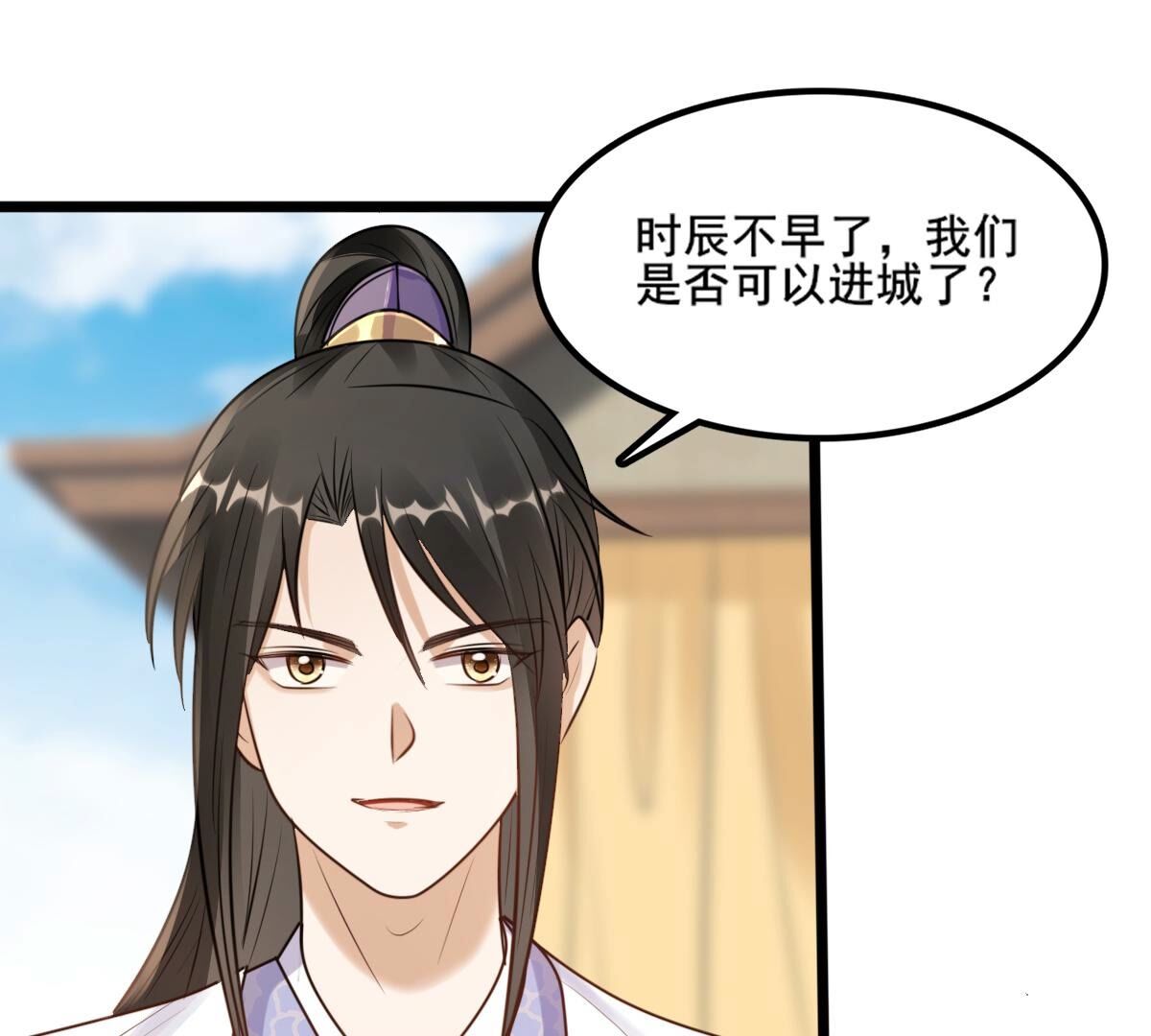 战神狂妃:凤倾天下小说免费阅读漫画,206 第204话 横刀2图