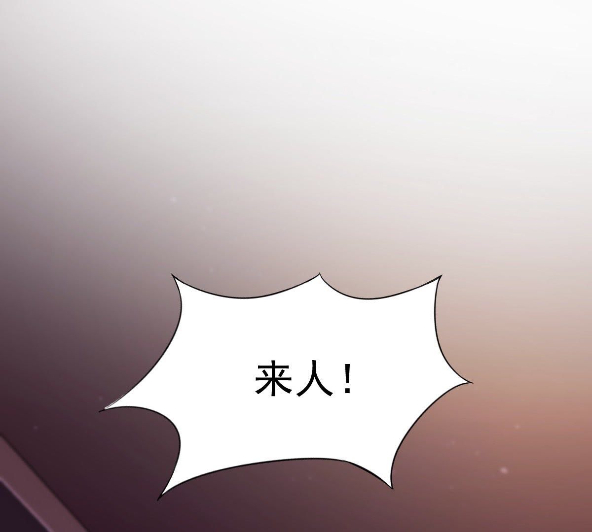 战神狂妃:凤倾天下小说免费阅读漫画,25 第24话 偷天换日2图