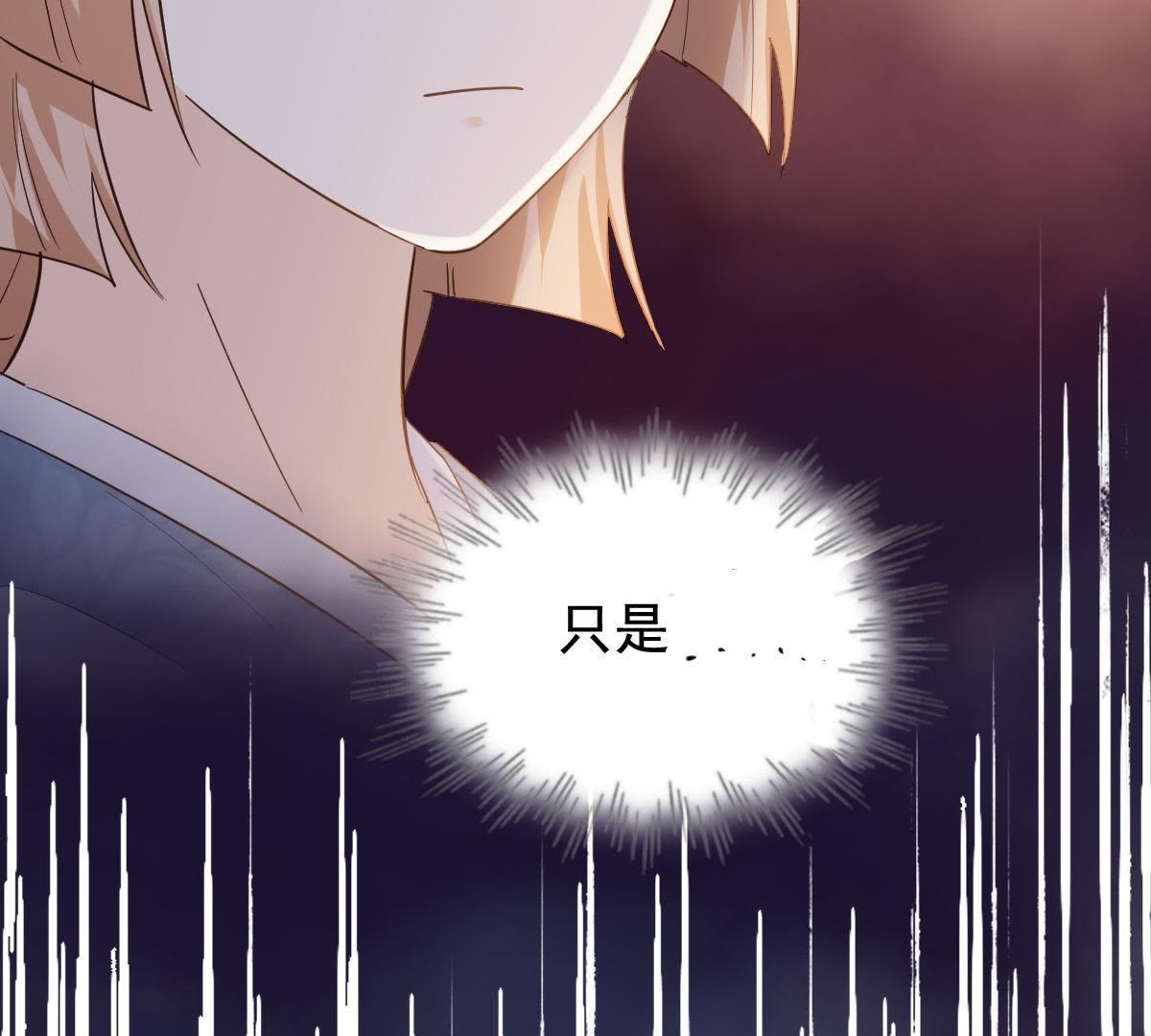 战神狂妃凤倾天下免费漫画漫画,66 第65话 权衡1图
