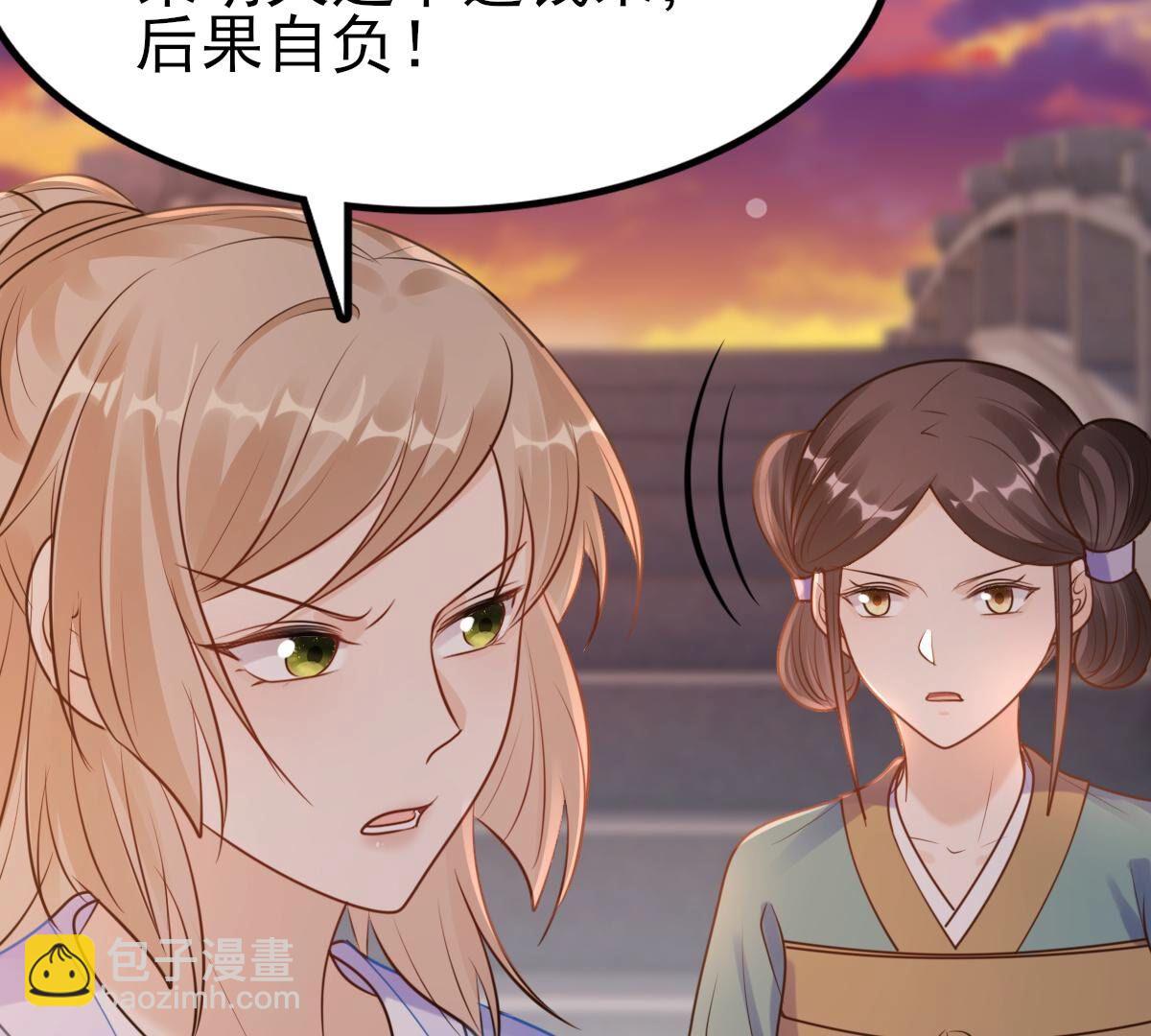 战神狂妃:凤倾天下小说免费阅读漫画,221 第219话 不配真心2图