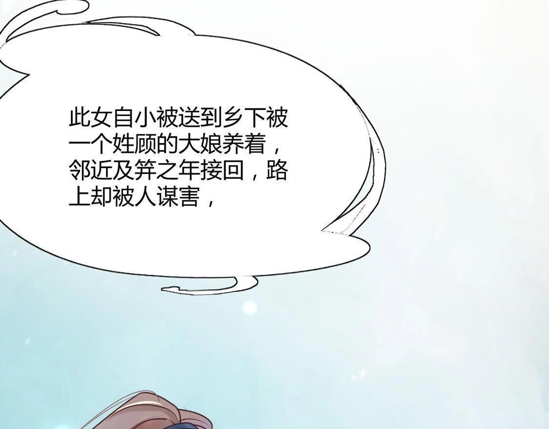 战神狂妃:凤倾天下小说免费阅读漫画,第2话 踏上复仇之路1图