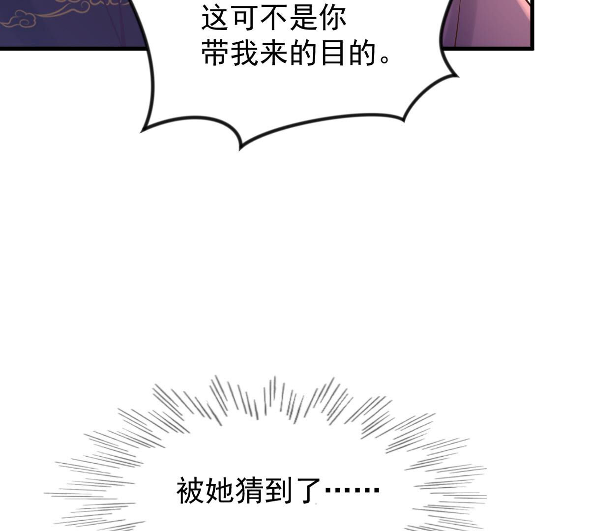 战神狂妃:凤倾天下小说免费阅读漫画,115 第114话 水怪的真面目1图