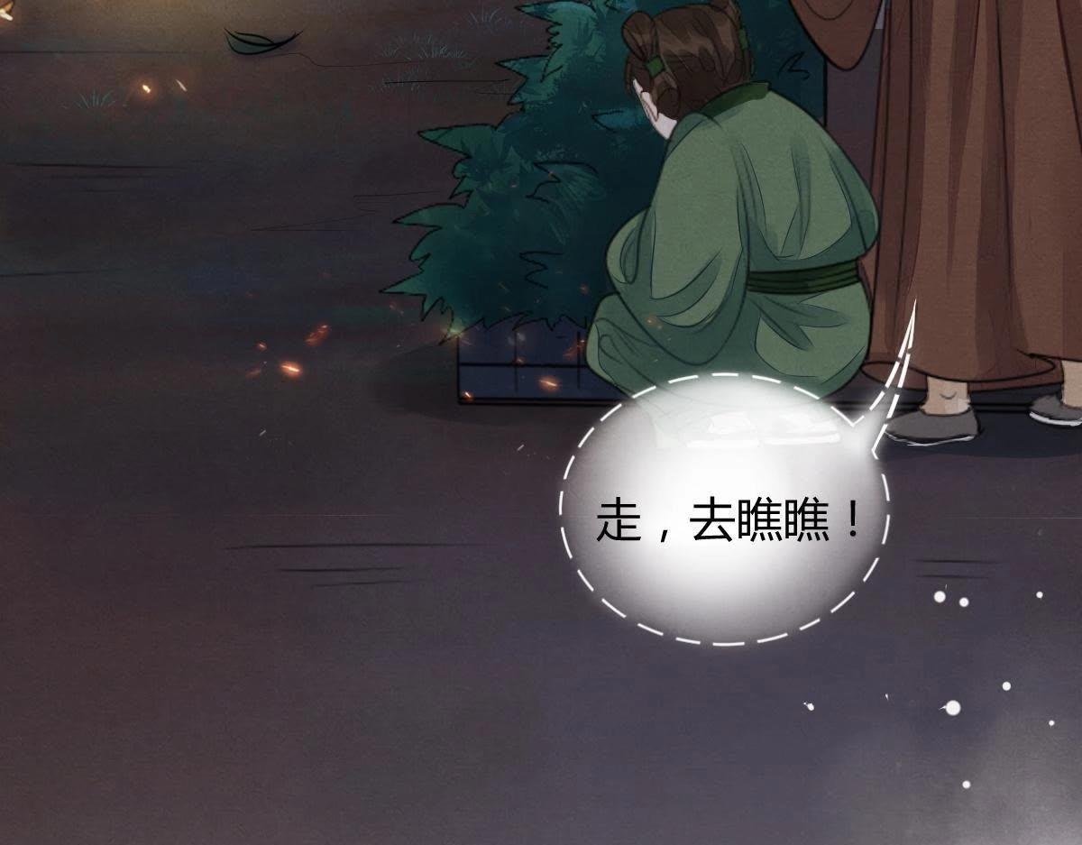 战神狂妃:凤倾天下小说免费阅读漫画,第4话 略施小计2图