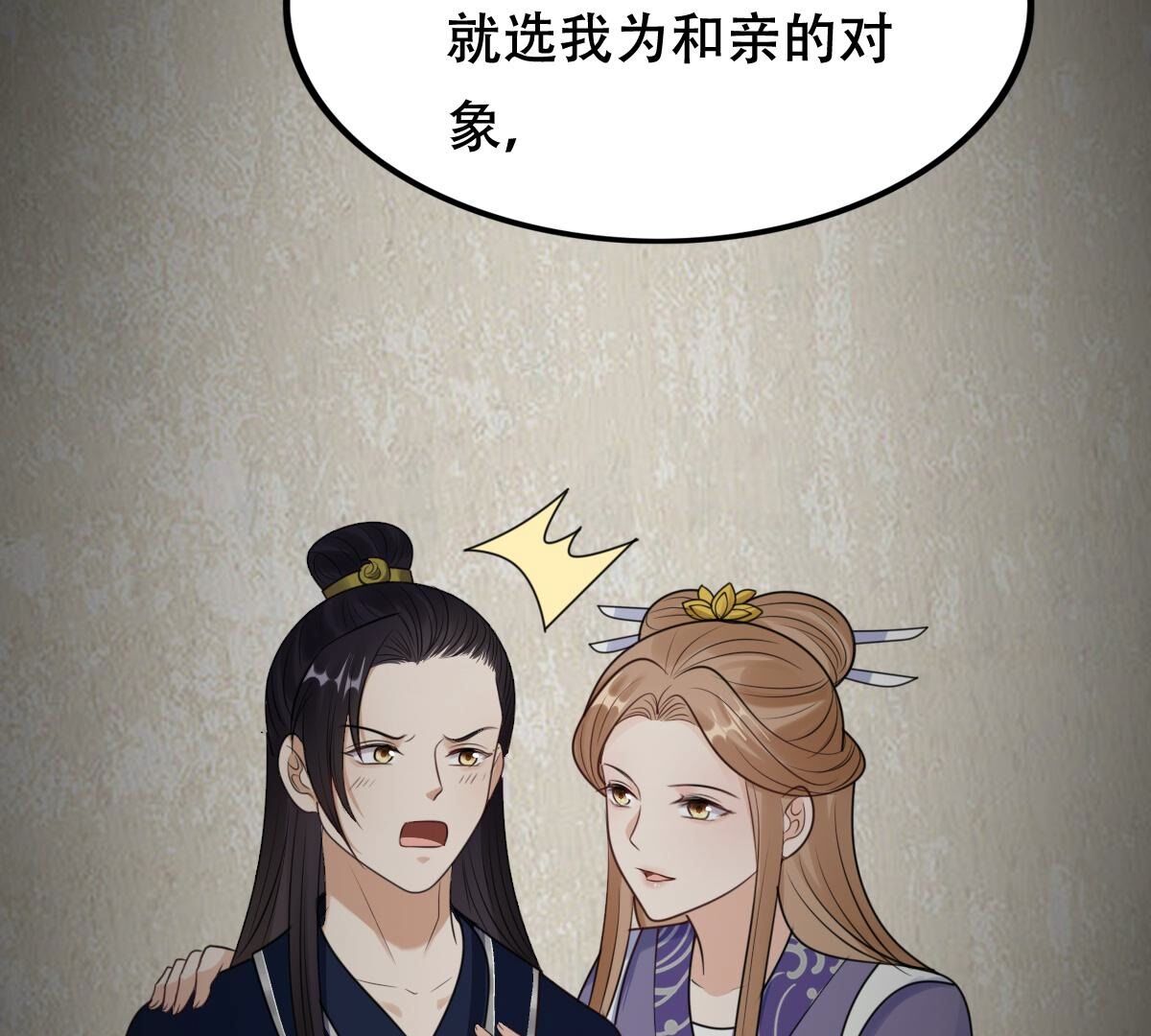 战神狂妃:凤倾天下小说免费阅读漫画,251 第249话 郁菲雪失踪了！1图