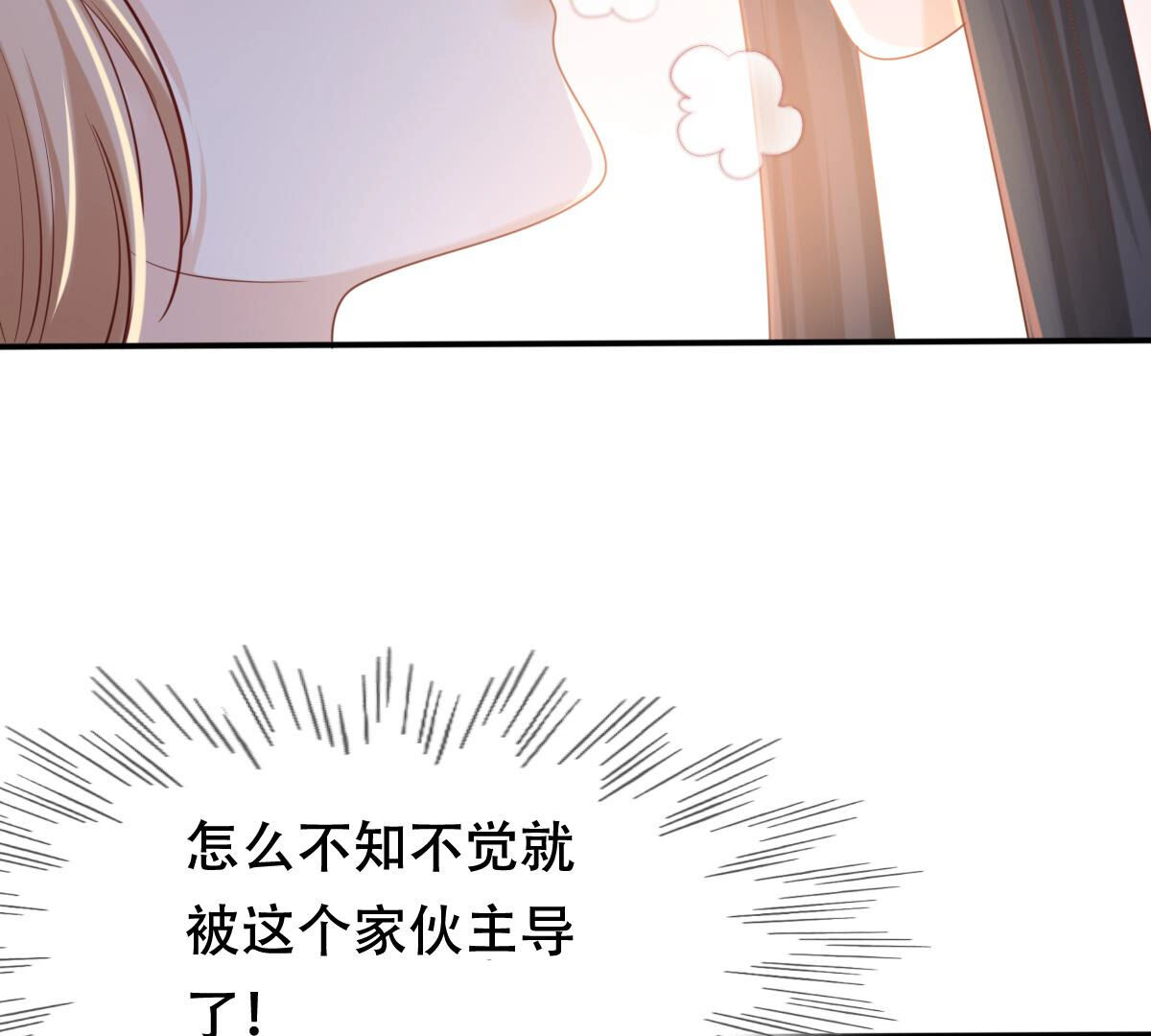 战神狂妃:凤倾天下小说免费阅读漫画,95 第94话 彼此的唯一（下）2图