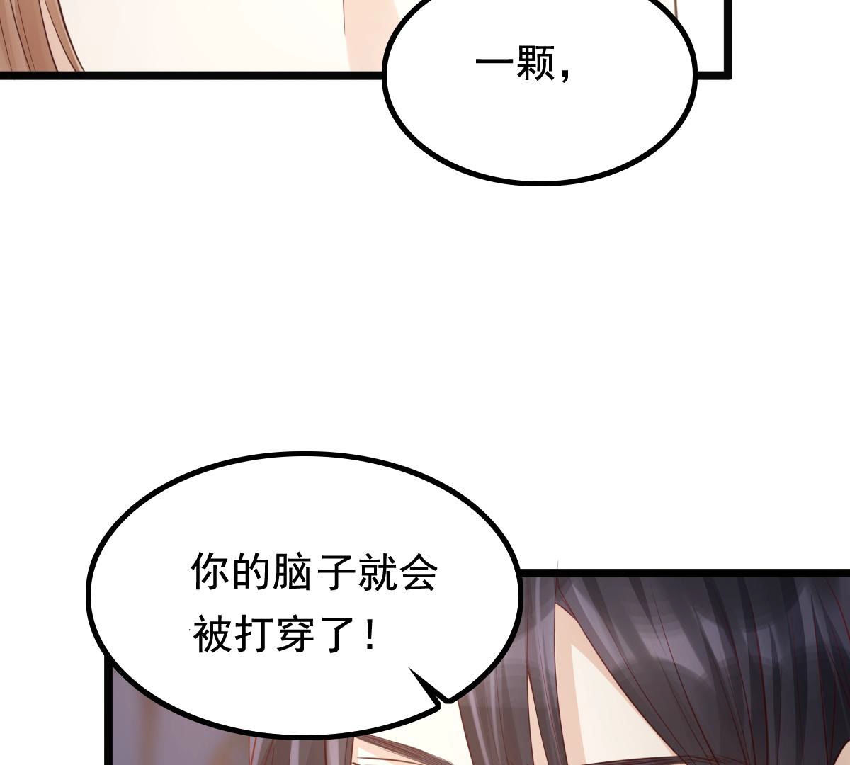 战神狂妃:凤倾天下小说免费阅读漫画,78 第77话 打消疑虑1图