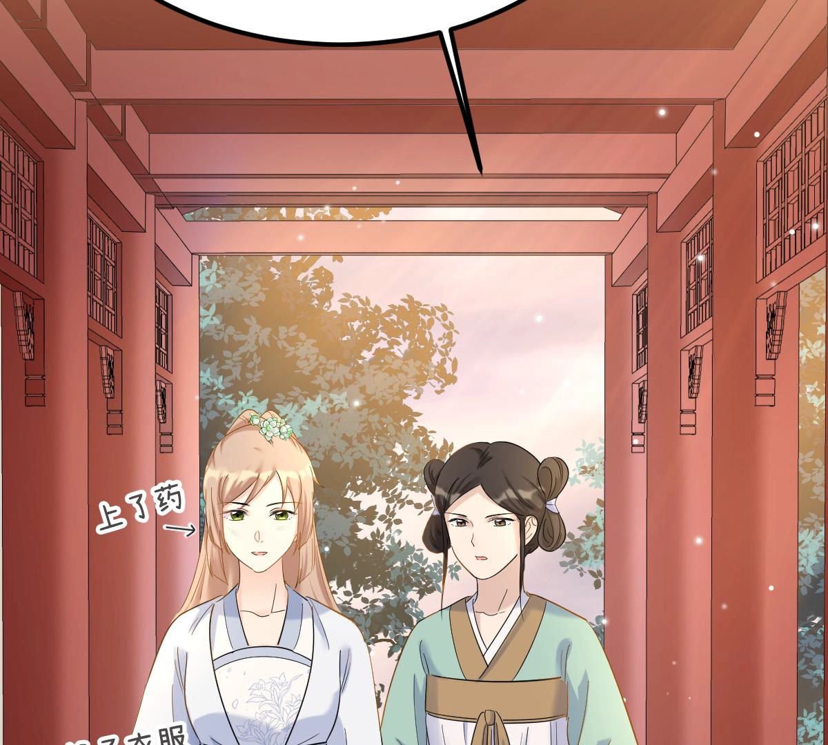 战神狂妃凤倾天下免费漫画漫画,73 第72话 盛心雅惨了！2图