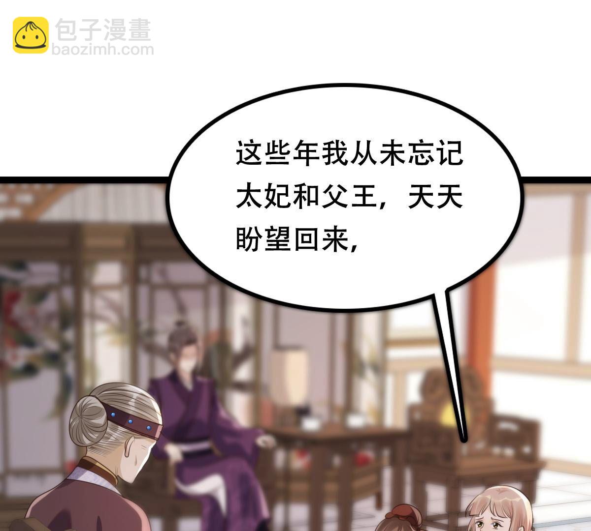 战神狂妃:凤倾天下小说免费阅读漫画,178 第177话 新的证人2图