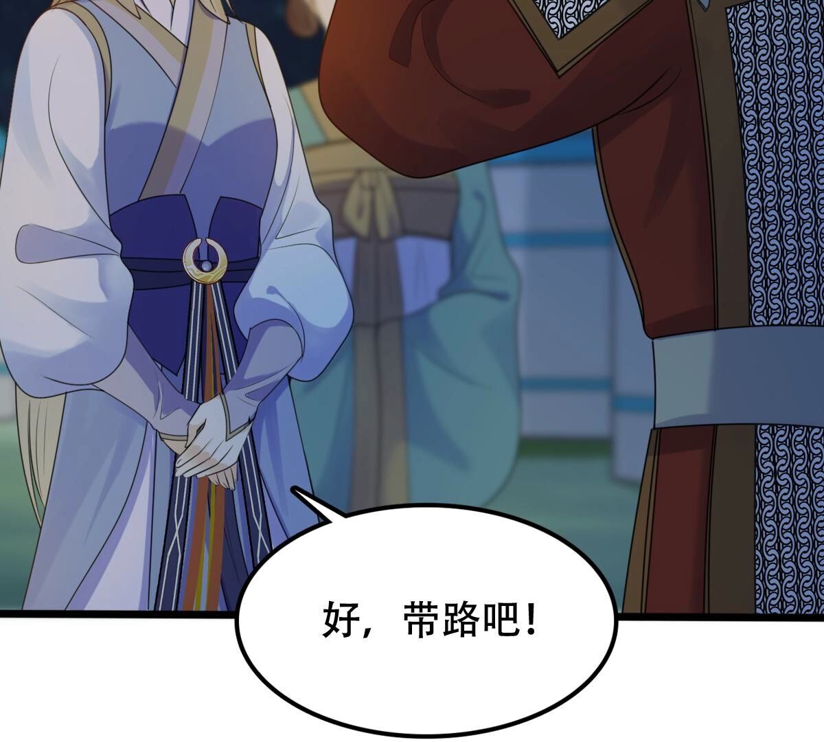 战神狂妃:凤倾天下小说免费阅读漫画,247 第245话  相认2图