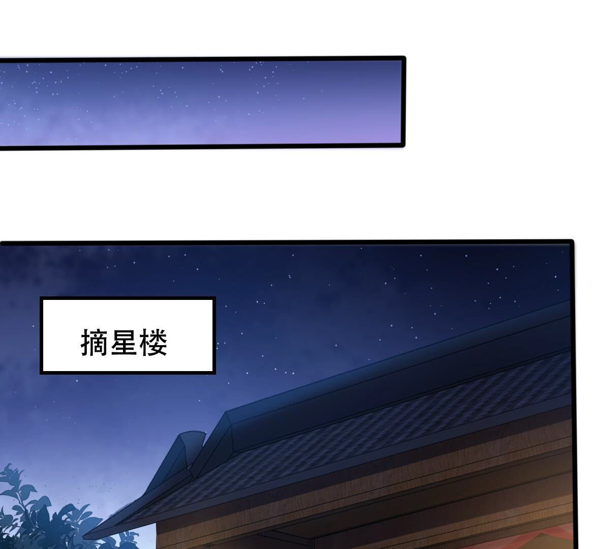 战神狂妃:凤倾天下小说免费阅读漫画,104 第103话 醋意大发2图