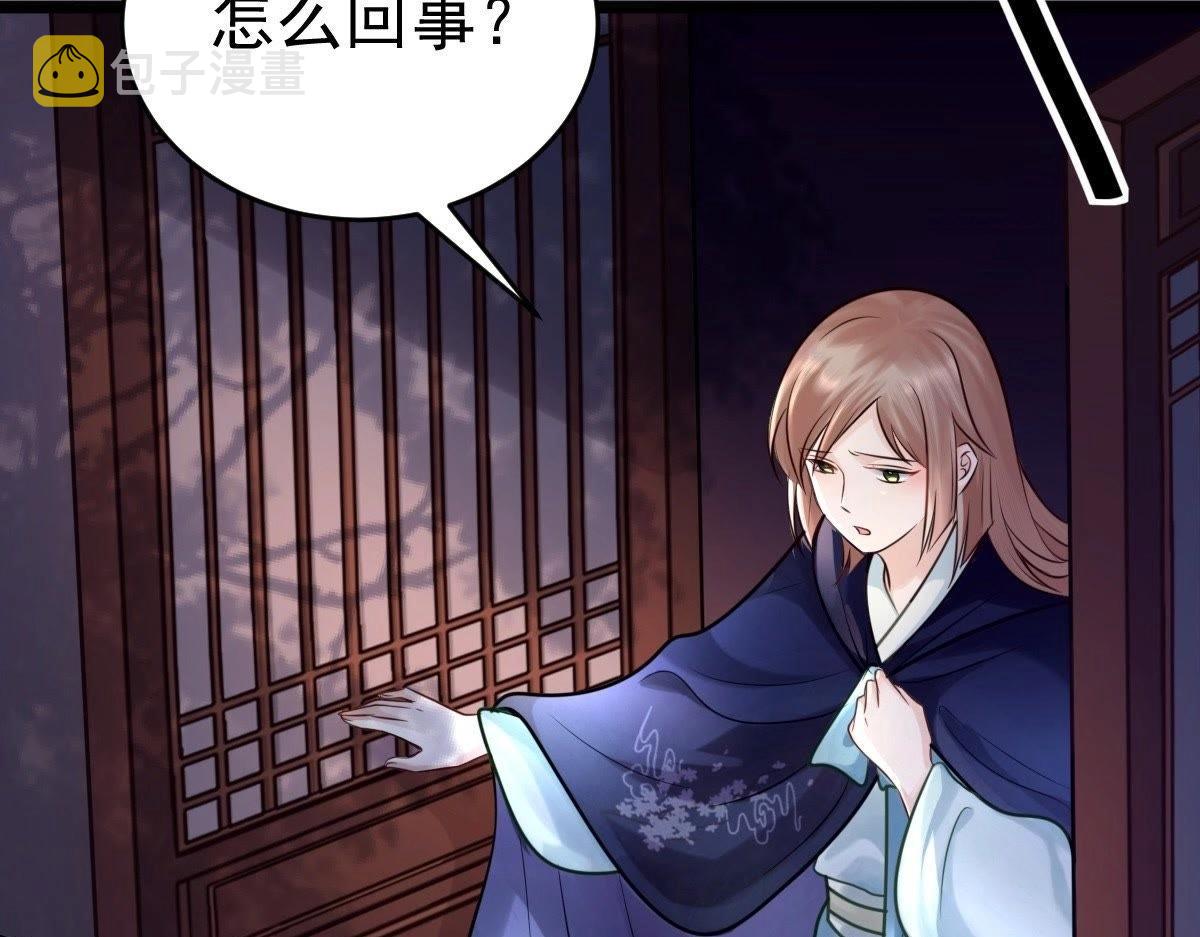 战神狂妃:凤倾天下小说免费阅读漫画,第23话 带头搜身1图