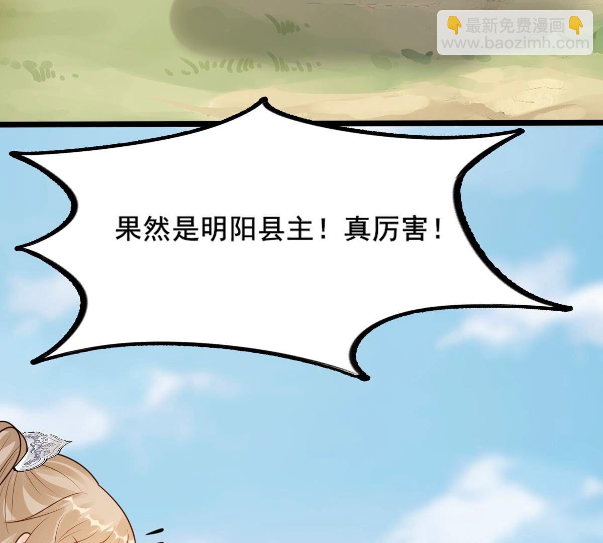 战神狂妃:凤倾天下小说免费阅读漫画,211 第209话  讨要禁卫军1图