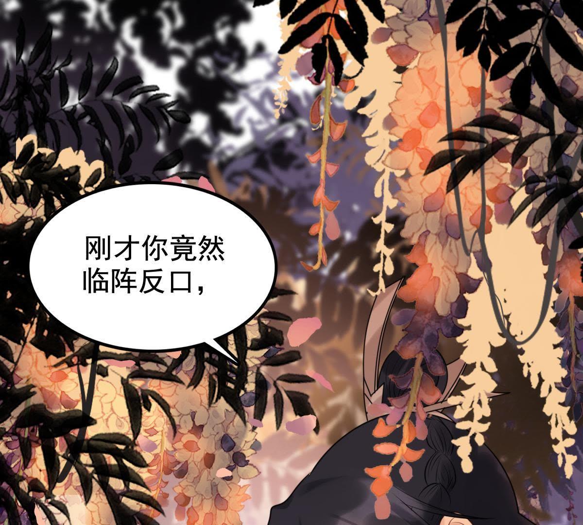 战神狂妃:凤倾天下小说免费阅读漫画,57 第56话 杀人的好刀1图