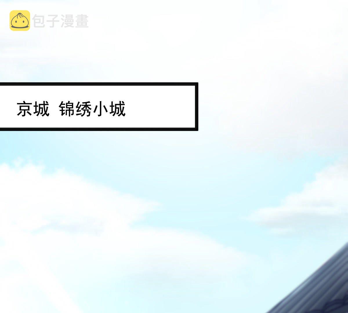 战神狂妃:凤倾天下小说免费阅读漫画,30 第29话 妖孽醇王1图