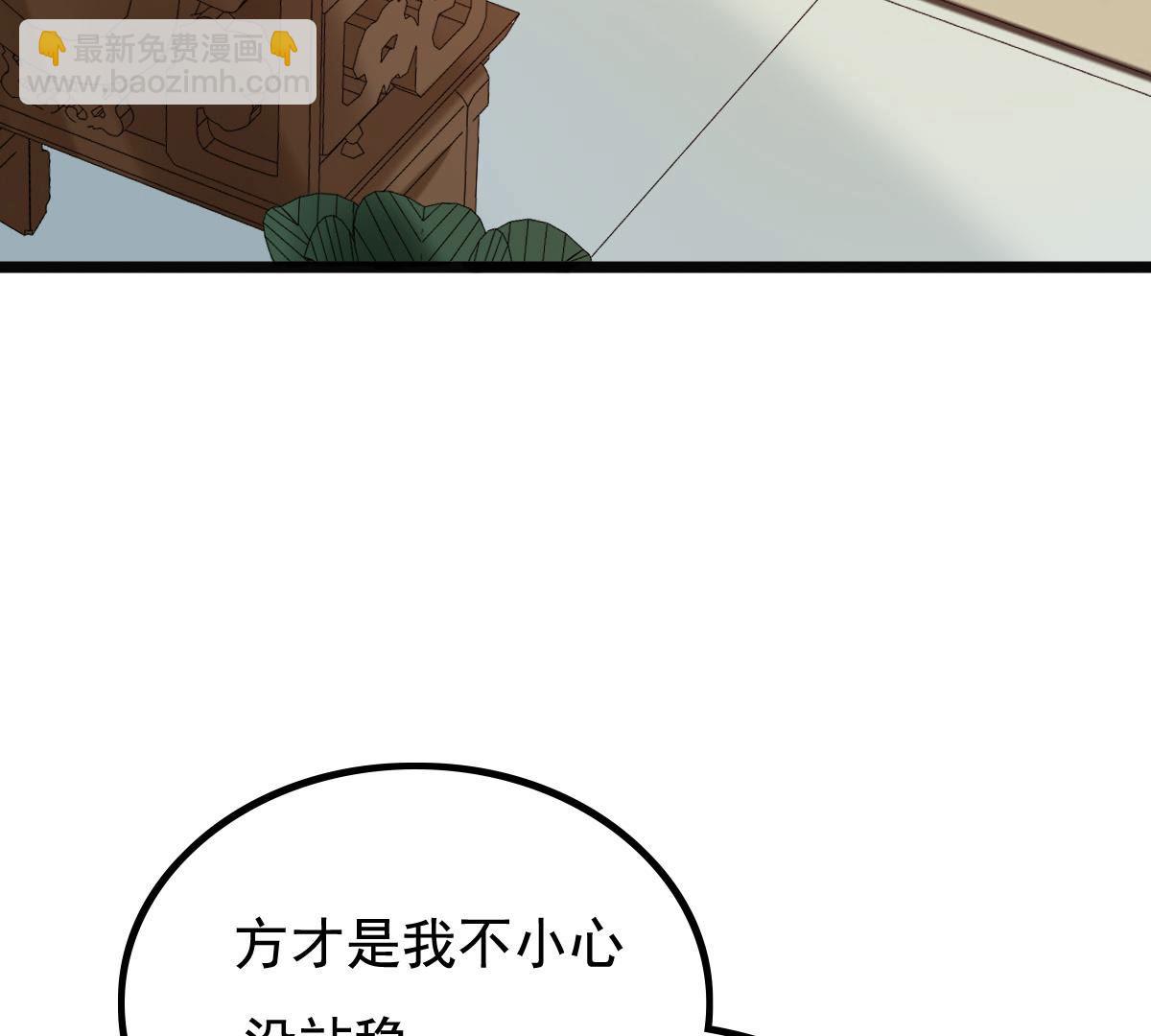 战神狂妃:凤倾天下小说免费阅读漫画,75 第74话 互相嫌弃1图