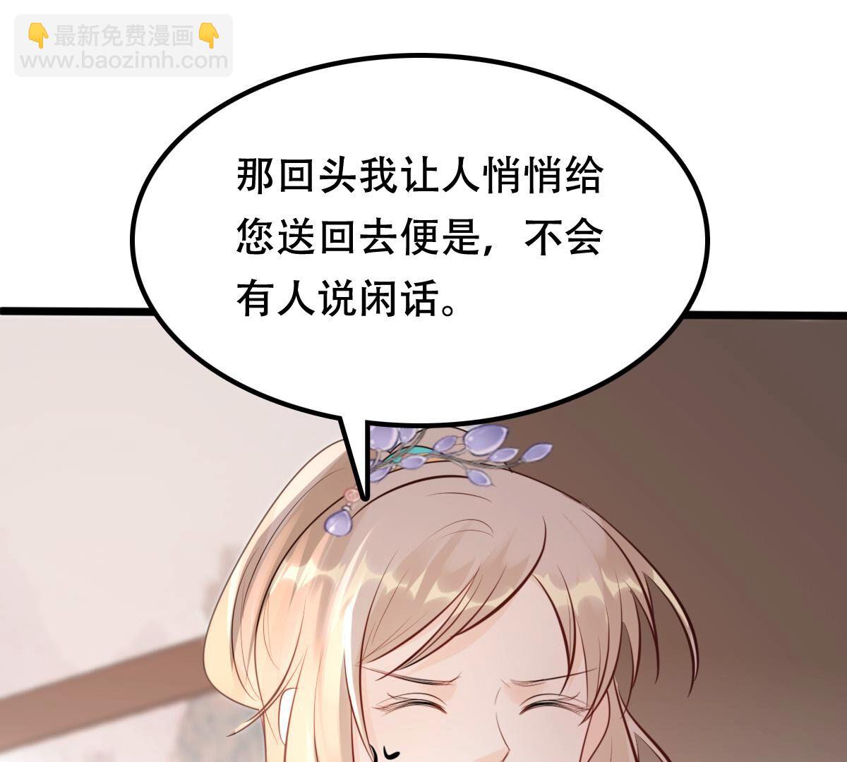 战神狂妃凤倾天下免费漫画漫画,171 第170话 送上门的美人1图