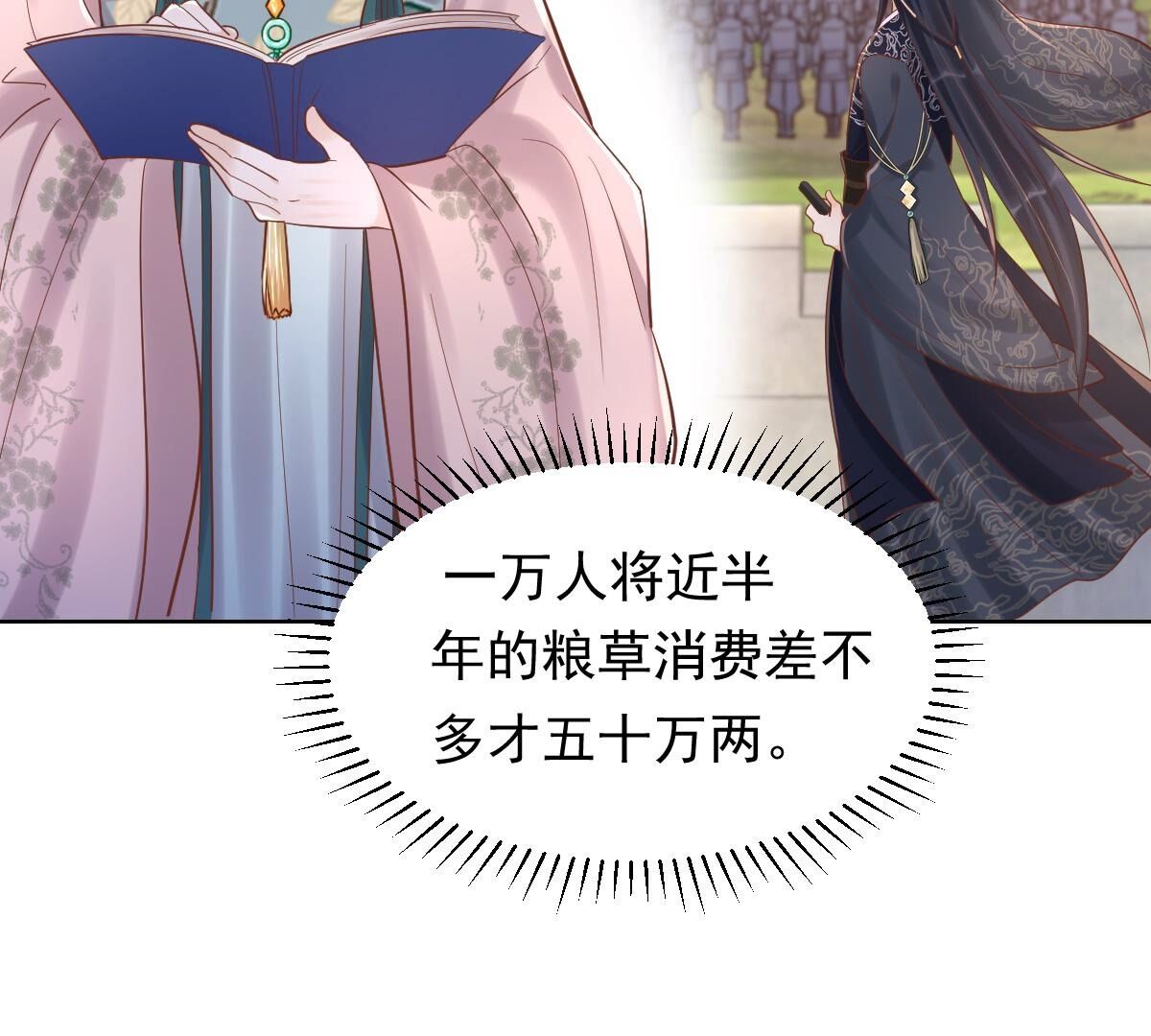 战神狂妃:凤倾天下小说免费阅读漫画,129 第128话 坑爹的孤南翼！1图