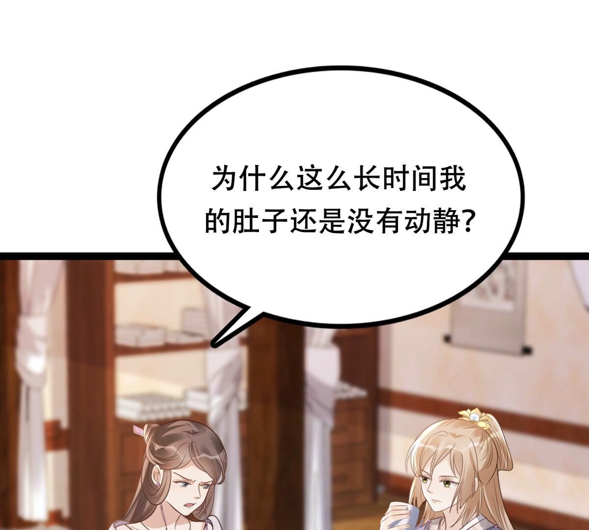 战神狂妃:凤倾天下小说免费阅读漫画,182 第181话 绝子阴谋2图