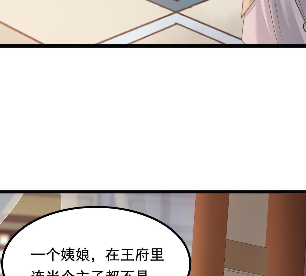战神狂妃:凤倾天下小说免费阅读漫画,61 第60话 小惩大诫2图