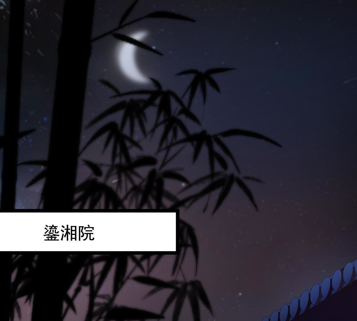 战神狂妃:凤倾天下小说免费阅读漫画,62 第61话 存心试探2图