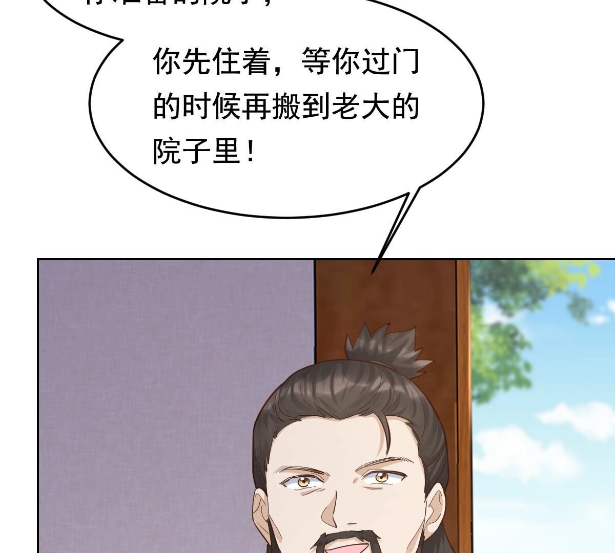 战神狂妃:凤倾天下小说免费阅读漫画,127 第126话 以身相许？做梦！2图
