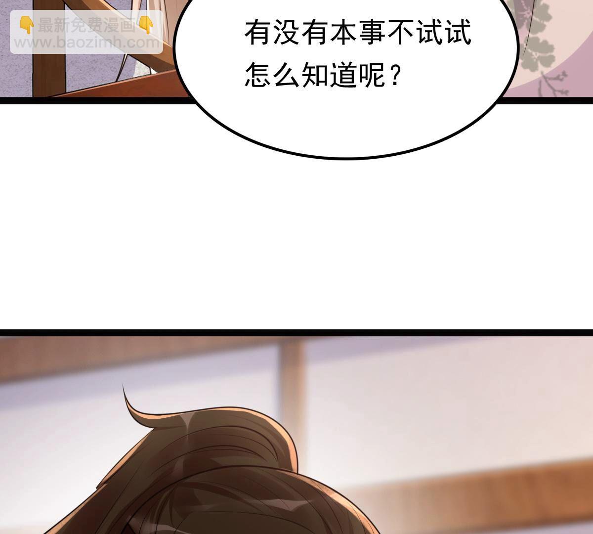 战神狂妃:凤倾天下小说免费阅读漫画,128 第127话 保镖已送达2图