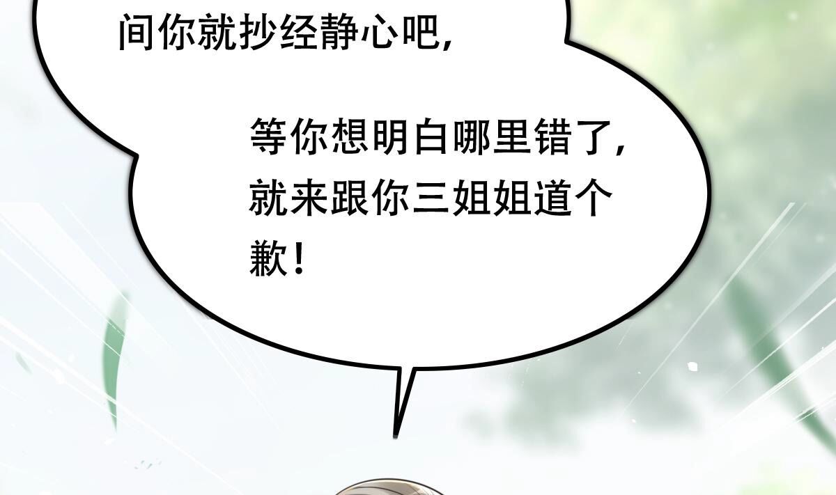 战神狂妃:凤倾天下小说免费阅读漫画,141 第140话 袭久不见了1图