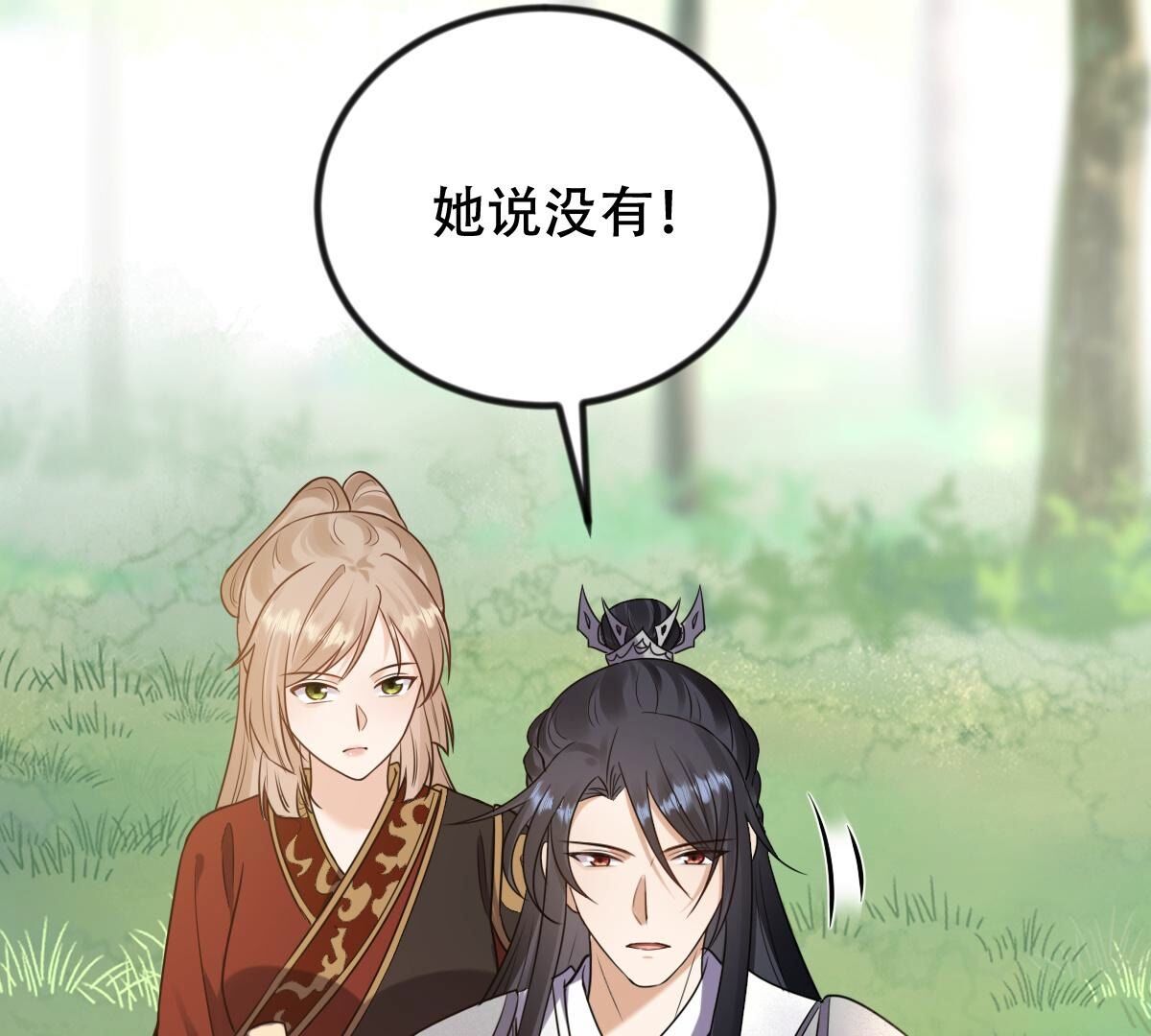 战神狂妃:凤倾天下小说免费阅读漫画,243 第241话  杀了咬人的狗1图